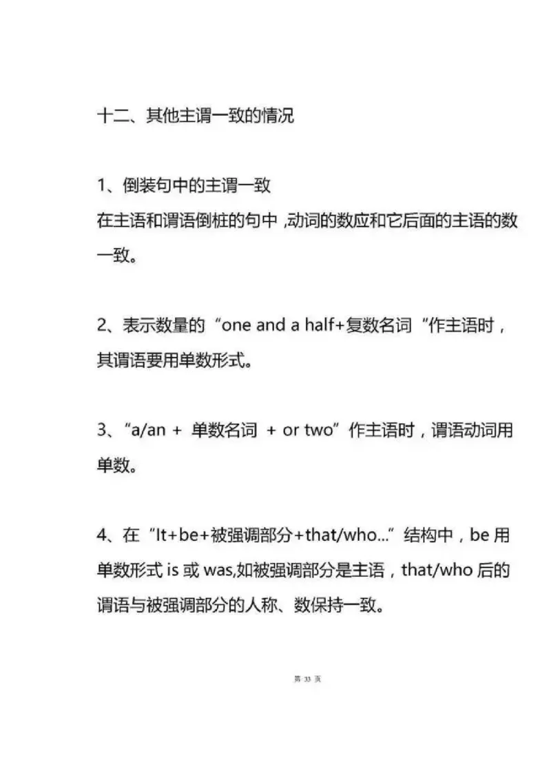 英语89高中英语语法专题汇总_S054高中英语备考必备学习资料包