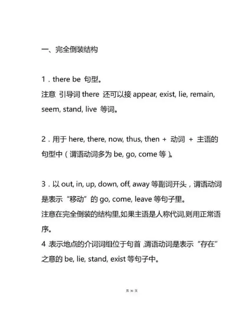 英语89高中英语语法专题汇总_S054高中英语备考必备学习资料包