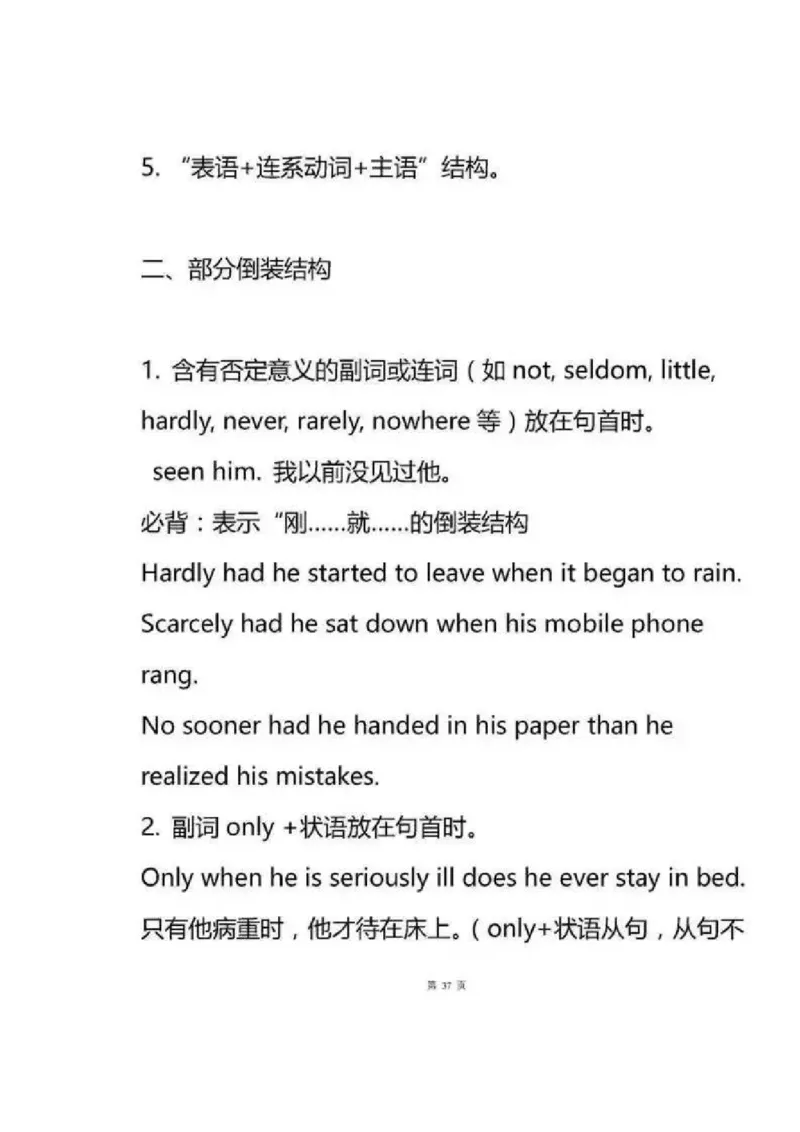 英语89高中英语语法专题汇总_S054高中英语备考必备学习资料包