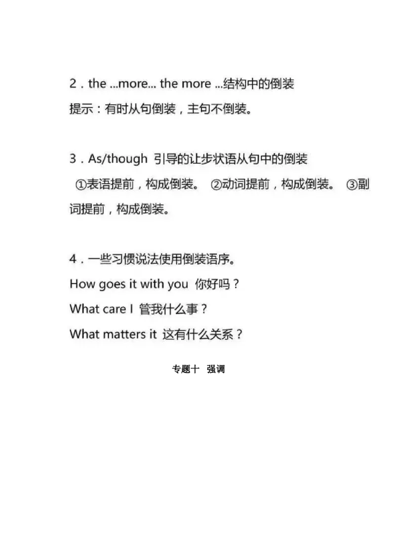 英语89高中英语语法专题汇总_S054高中英语备考必备学习资料包