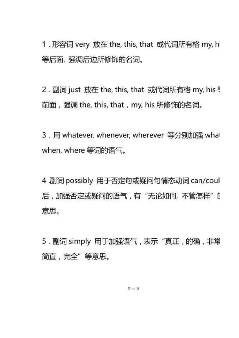 英语89高中英语语法专题汇总_S054高中英语备考必备学习资料包