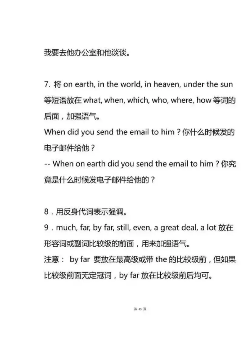 英语89高中英语语法专题汇总_S054高中英语备考必备学习资料包