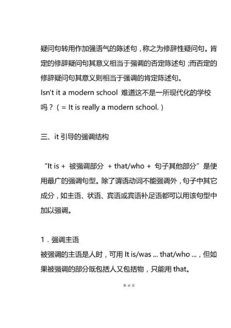 英语89高中英语语法专题汇总_S054高中英语备考必备学习资料包