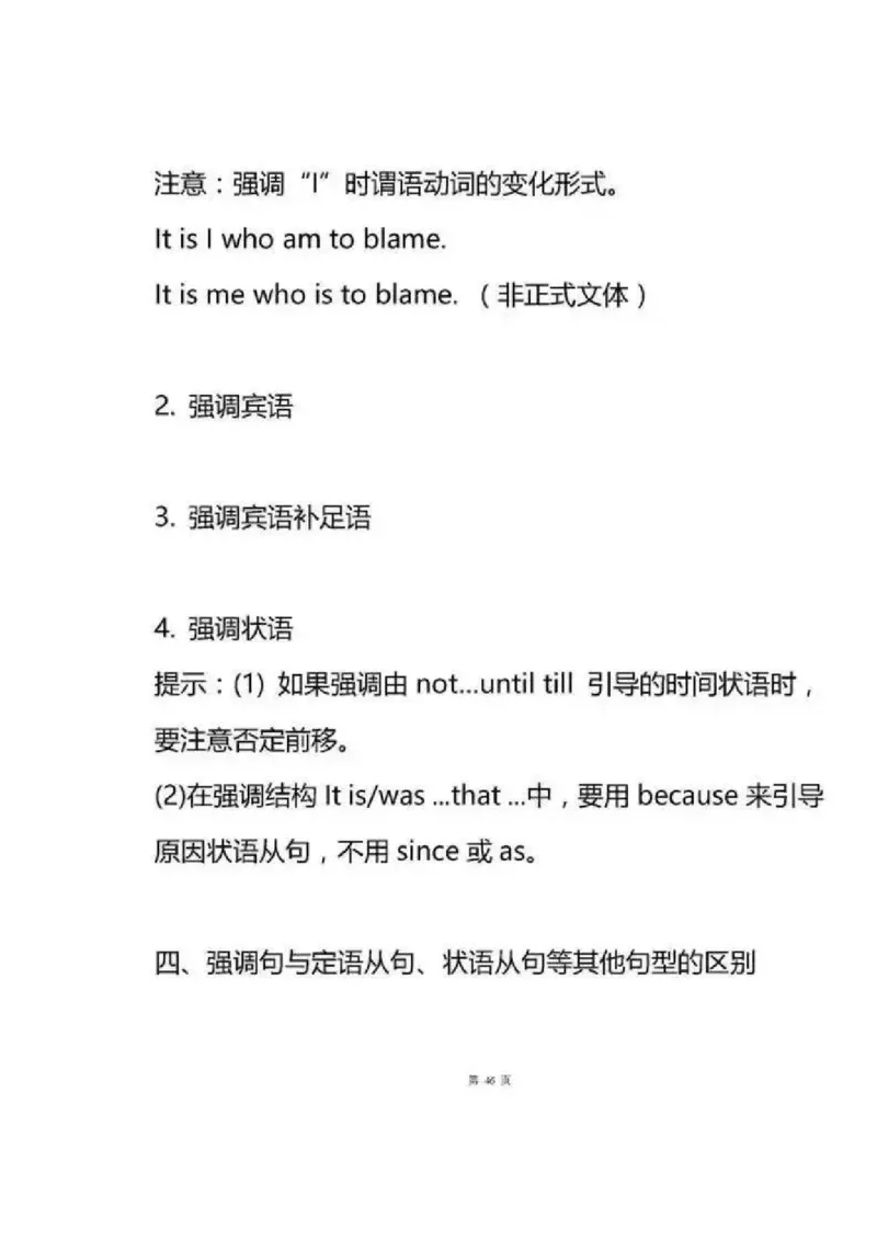 英语89高中英语语法专题汇总_S054高中英语备考必备学习资料包