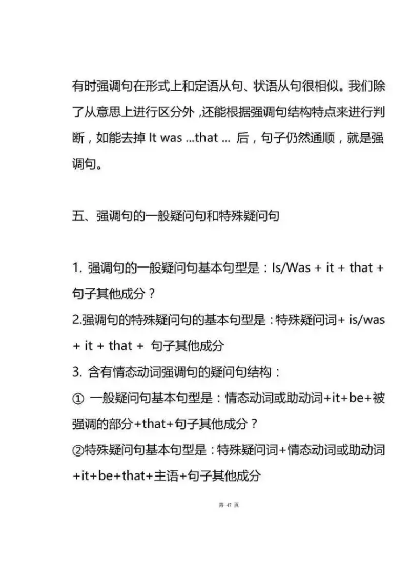 英语89高中英语语法专题汇总_S054高中英语备考必备学习资料包