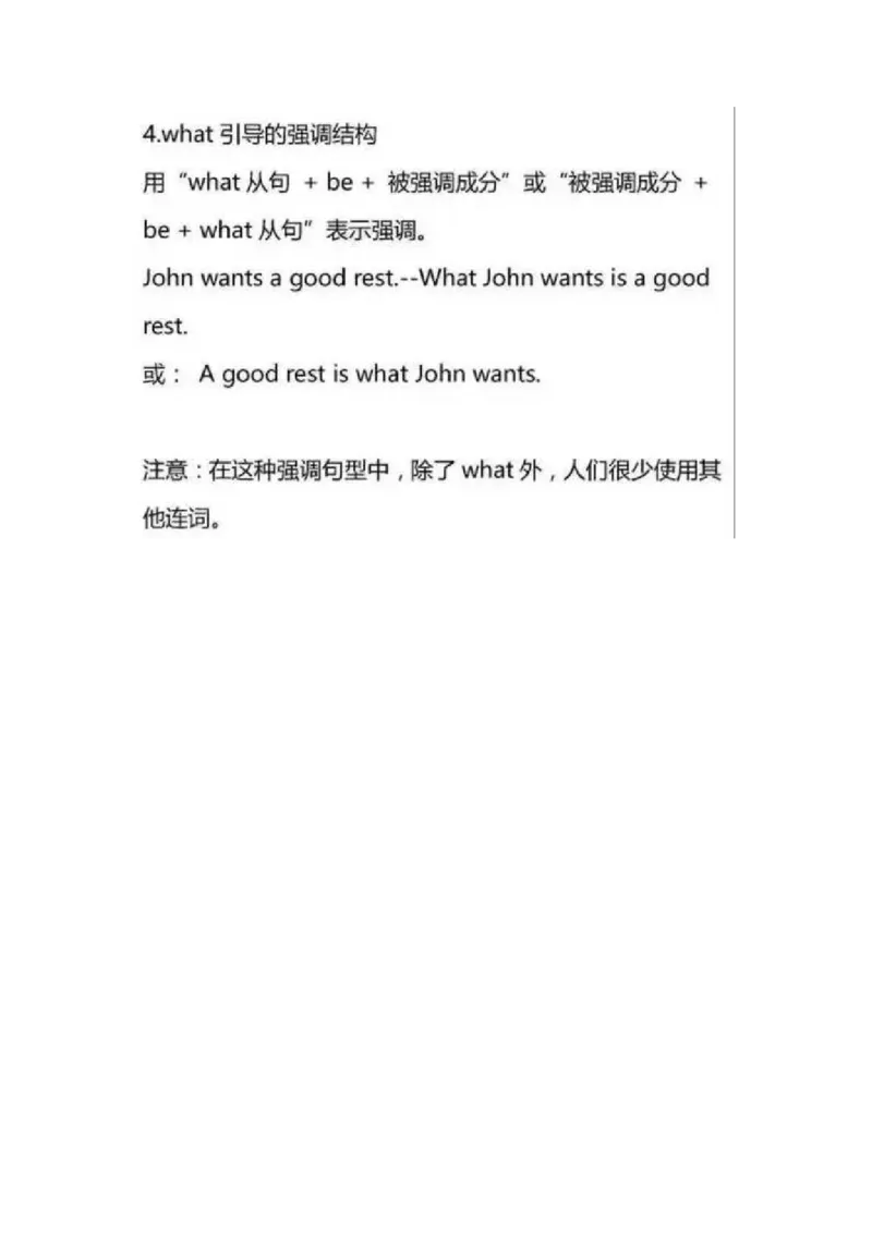 英语89高中英语语法专题汇总_S054高中英语备考必备学习资料包