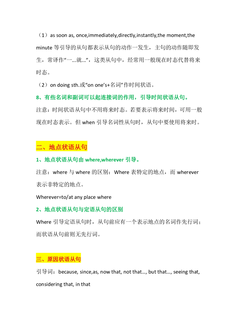 英语89高中英语语法专题汇总_S054高中英语备考必备学习资料包
