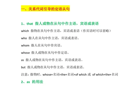 英语89高中英语语法专题汇总_S054高中英语备考必备学习资料包