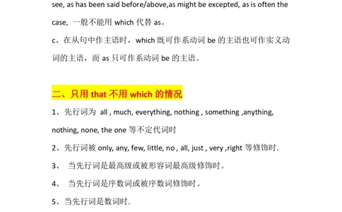 英语89高中英语语法专题汇总_S054高中英语备考必备学习资料包