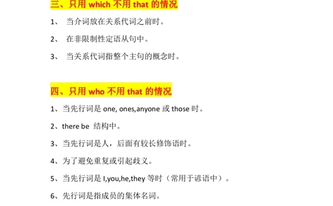 英语89高中英语语法专题汇总_S054高中英语备考必备学习资料包