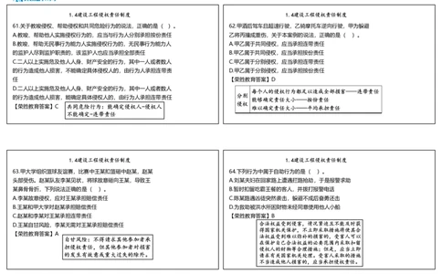 视频04&mdash;05集2025一建法律法规破题第61&mdash;100题（可打印版）_2026年一建法规_2025年一建法规SVIP_03-习题精析✿实战特训✿模考通关_18-法规《破题提升班》桂林RS_讲义