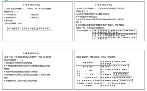 视频04&mdash;05集2025一建法律法规破题第61&mdash;100题（可打印版）_2026年一建法规_2025年一建法规SVIP_03-习题精析✿实战特训✿模考通关_18-法规《破题提升班》桂林RS_讲义