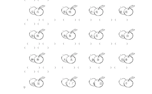生字专项_一年级语文下册（统编版）_老课标资料_专项练习