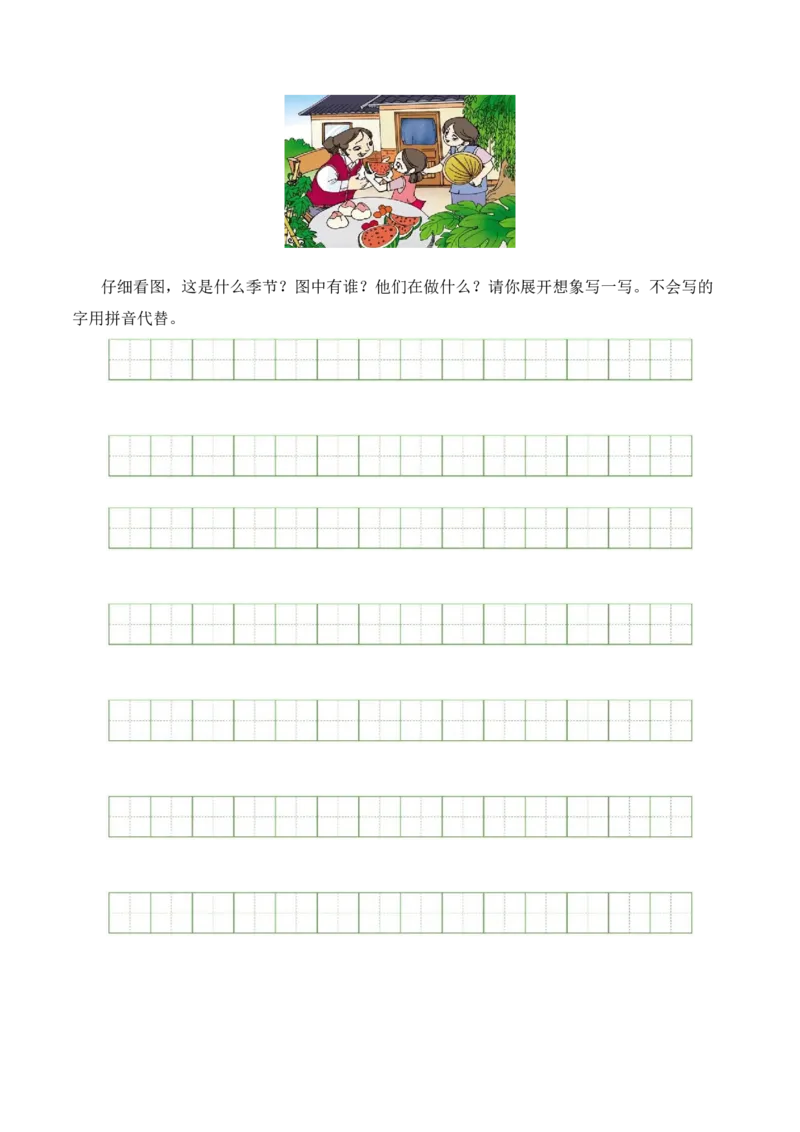 语文（提高卷02）全解全析_一年级语文下册（统编版）_期中+期末_期末试卷