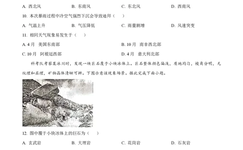 2024年高考地理试卷（甘肃）（空白卷）_地理历年高考真题_新&middot;PDF版2008-2025&middot;高考地理真题_地理（按年份分类）2008-2025_2024&middot;地理高考真题