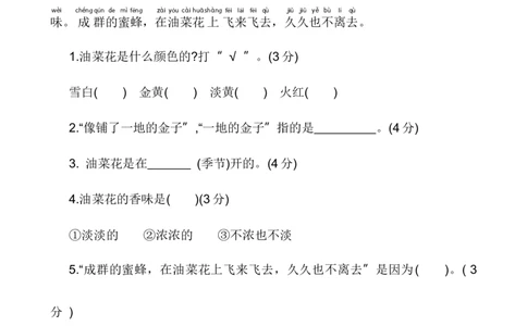 第二单元提升卷语文一年级下册（统编版）_一年级语文下册（统编版）_单元知识复习专项_2024版
