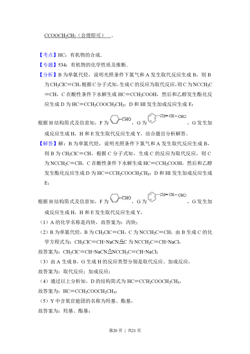 2018年高考化学试卷（新课标Ⅲ）（解析卷）_历年高考真题合集_化学历年高考真题_新&middot;PDF版2008-2025&middot;高考化学真题_化学（按省份分类）2008-2025_2008-2024&middot;（四川）化学高考真题