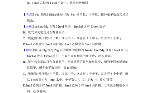 2018年高考化学试卷（新课标Ⅲ）（解析卷）_历年高考真题合集_化学历年高考真题_新&middot;PDF版2008-2025&middot;高考化学真题_化学（按省份分类）2008-2025_2008-2024&middot;（四川）化学高考真题