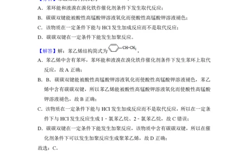 2018年高考化学试卷（新课标Ⅲ）（解析卷）_历年高考真题合集_化学历年高考真题_新&middot;PDF版2008-2025&middot;高考化学真题_化学（按省份分类）2008-2025_2008-2024&middot;（四川）化学高考真题