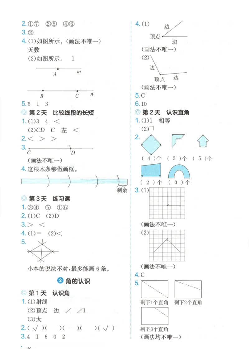 2025秋一本课后小练习数学3上RJ_25秋小学语数英习题试卷_数学_人教版_2025秋一本课后小练习1-6数学人教版