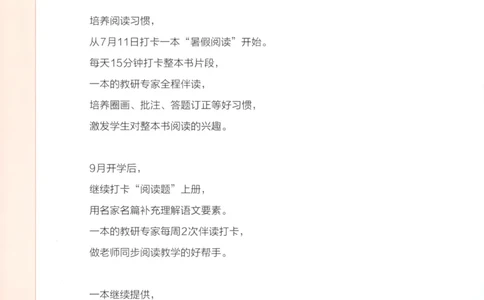 2025秋一本课后小练习数学3上RJ_25秋小学语数英习题试卷_数学_人教版_2025秋一本课后小练习1-6数学人教版