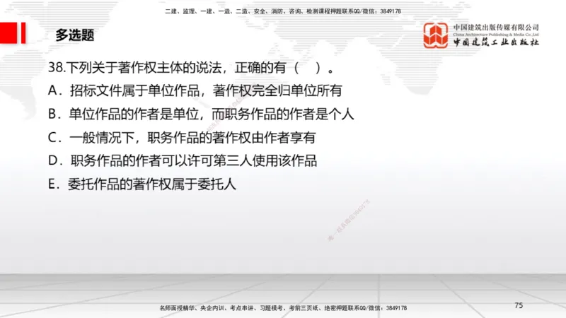 04.10一建《法规》4月阶段测试解析课_2026年一级建造师_2026年一建法规_2025年一建法规SVIP_03-习题精析✿实战特训✿模考通关_29-法规《四月阶段测试》王文静JGS_讲义