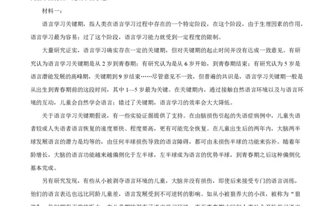 2025年高考语文试卷（北京卷）（解析卷）_语文历年高考真题_新&middot;PDF版2008-2025&middot;高考语文真题_语文（按年份分类）2008-2025_2025&middot;语文高考真题