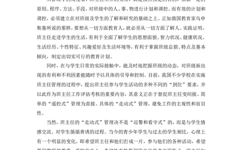 班主任工作总结1_一年级语文上册（统编版）_全套教学资源_课件教案2_语文1年级上册辅教资料_资源包_备课辅助_教学计划+工作总结_班主任计划和总结_工作总结