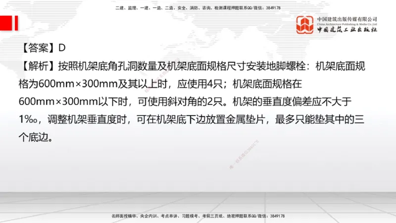 04.22一建《通信》高频考点学习技巧带练_2026年一级建造师_2026年一建通信_2025年一建通信SVIP_02-基础精讲✿高端面授✿深度强化_02-通信《前期全套课》杨鹏JGS_讲义