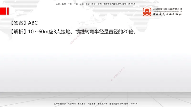 04.22一建《通信》高频考点学习技巧带练_2026年一级建造师_2026年一建通信_2025年一建通信SVIP_02-基础精讲✿高端面授✿深度强化_02-通信《前期全套课》杨鹏JGS_讲义