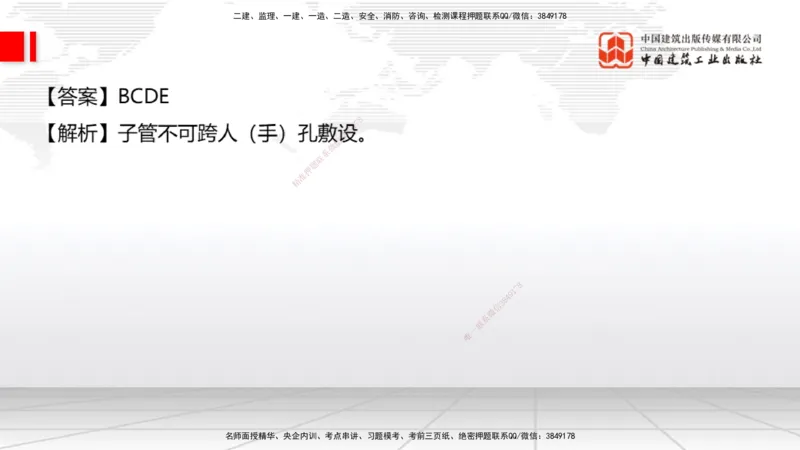 04.22一建《通信》高频考点学习技巧带练_2026年一级建造师_2026年一建通信_2025年一建通信SVIP_02-基础精讲✿高端面授✿深度强化_02-通信《前期全套课》杨鹏JGS_讲义
