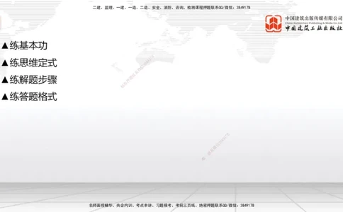 04.22一建《通信》高频考点学习技巧带练_2026年一级建造师_2026年一建通信_2025年一建通信SVIP_02-基础精讲✿高端面授✿深度强化_02-通信《前期全套课》杨鹏JGS_讲义