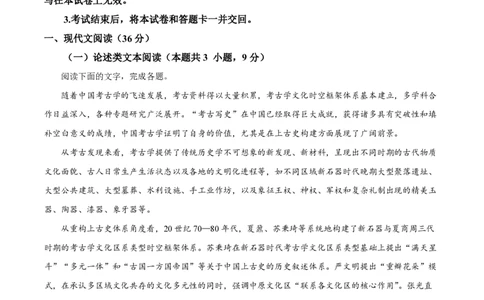 2023年高考语文试卷（全国甲卷）（空白卷）_语文历年高考真题_新&middot;PDF版2008-2025&middot;高考语文真题_语文（按省份分类）2008-2025_2008-2025&middot;（广西）语文高考真题