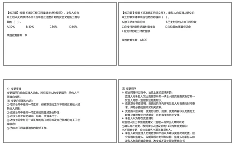 视频19&mdash;20集3.2工程合同管理2（可打印版）_2026年一级建造师_2026年一建管理_2025年一建管理SVIP_02-基础精讲✿高端面授✿深度强化_13-管理《教材精讲班》大微RS_讲义