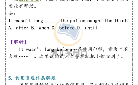 英语75高中英语阅读理解--14种黄金解题法，建议高中生人手一份！_S054高中英语备考必备学习资料包