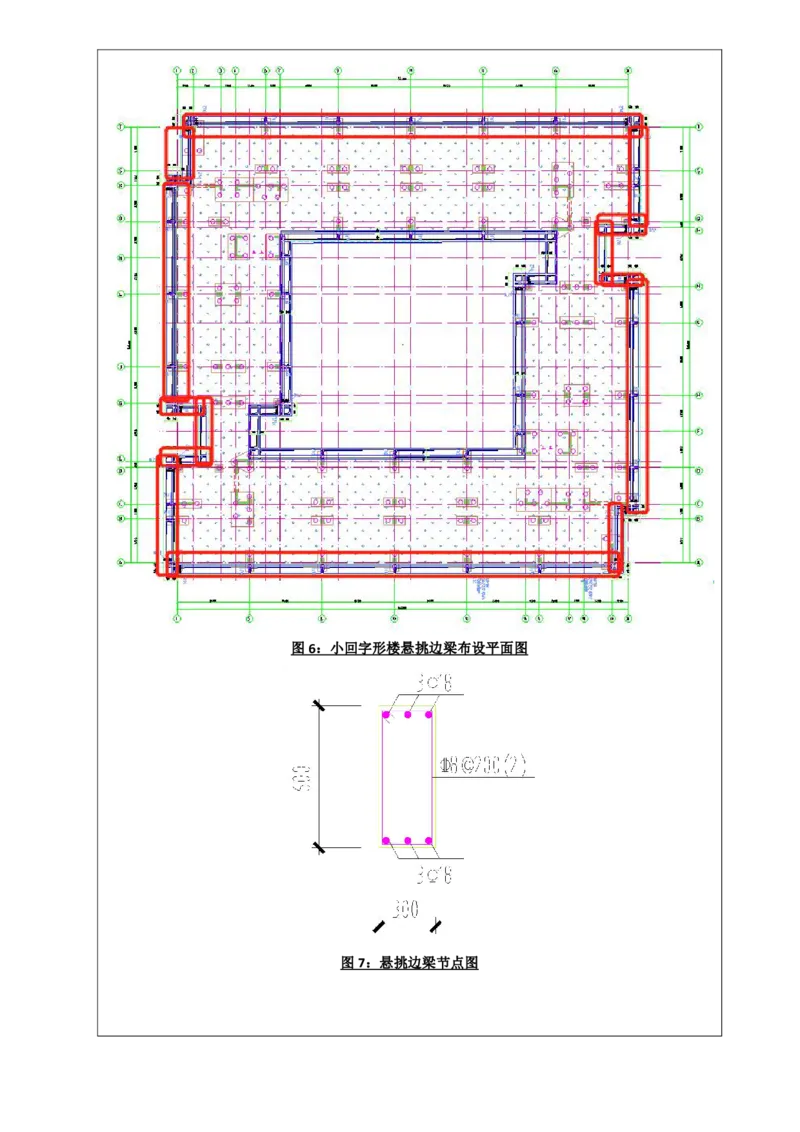 边梁设计联系单_2021-2023年优秀施组方案_施工方案_方案17-保障性租赁住房（厦门国际健康驿站）-超常规双排落地式盘口外脚手架工程施工方案