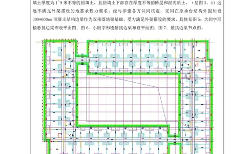 边梁设计联系单_2021-2023年优秀施组方案_施工方案_方案17-保障性租赁住房（厦门国际健康驿站）-超常规双排落地式盘口外脚手架工程施工方案