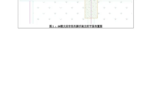 边梁设计联系单_2021-2023年优秀施组方案_施工方案_方案17-保障性租赁住房（厦门国际健康驿站）-超常规双排落地式盘口外脚手架工程施工方案