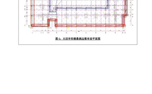 边梁设计联系单_2021-2023年优秀施组方案_施工方案_方案17-保障性租赁住房（厦门国际健康驿站）-超常规双排落地式盘口外脚手架工程施工方案