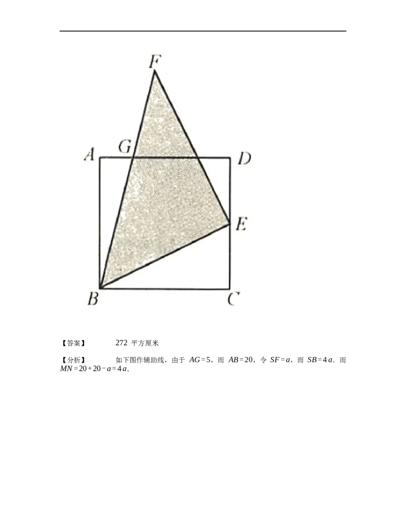 《几何》-直线型-勾股定理和弦图-5星题（含解析）全国通用版_小学数学母题大全一二三四五六年级上下册一题多解题母题解_《直线型几何》（含详解）