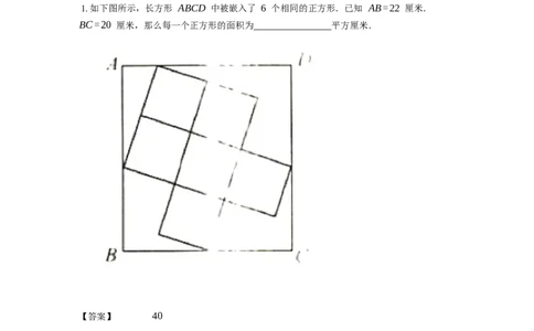 《几何》-直线型-勾股定理和弦图-5星题（含解析）全国通用版_小学数学母题大全一二三四五六年级上下册一题多解题母题解_《直线型几何》（含详解）