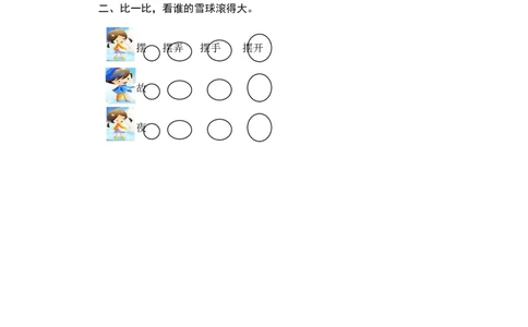 第一课时_一年级语文下册（统编版）_老课标资料_课时练习_课时同步练习_课时练一_课时练8静夜思