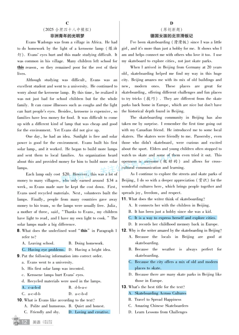 2026《中考英语45套》安徽提分小卷答案_2026《中考》数学、英语、物理+化学安徽、河北、河南、山西、辽宁、湖北_2026《中考英语45套》全国地方版_2026《中考英语45套》安徽
