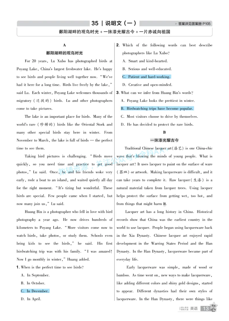 2026《中考英语45套》安徽提分小卷答案_2026《中考》数学、英语、物理+化学安徽、河北、河南、山西、辽宁、湖北_2026《中考英语45套》全国地方版_2026《中考英语45套》安徽