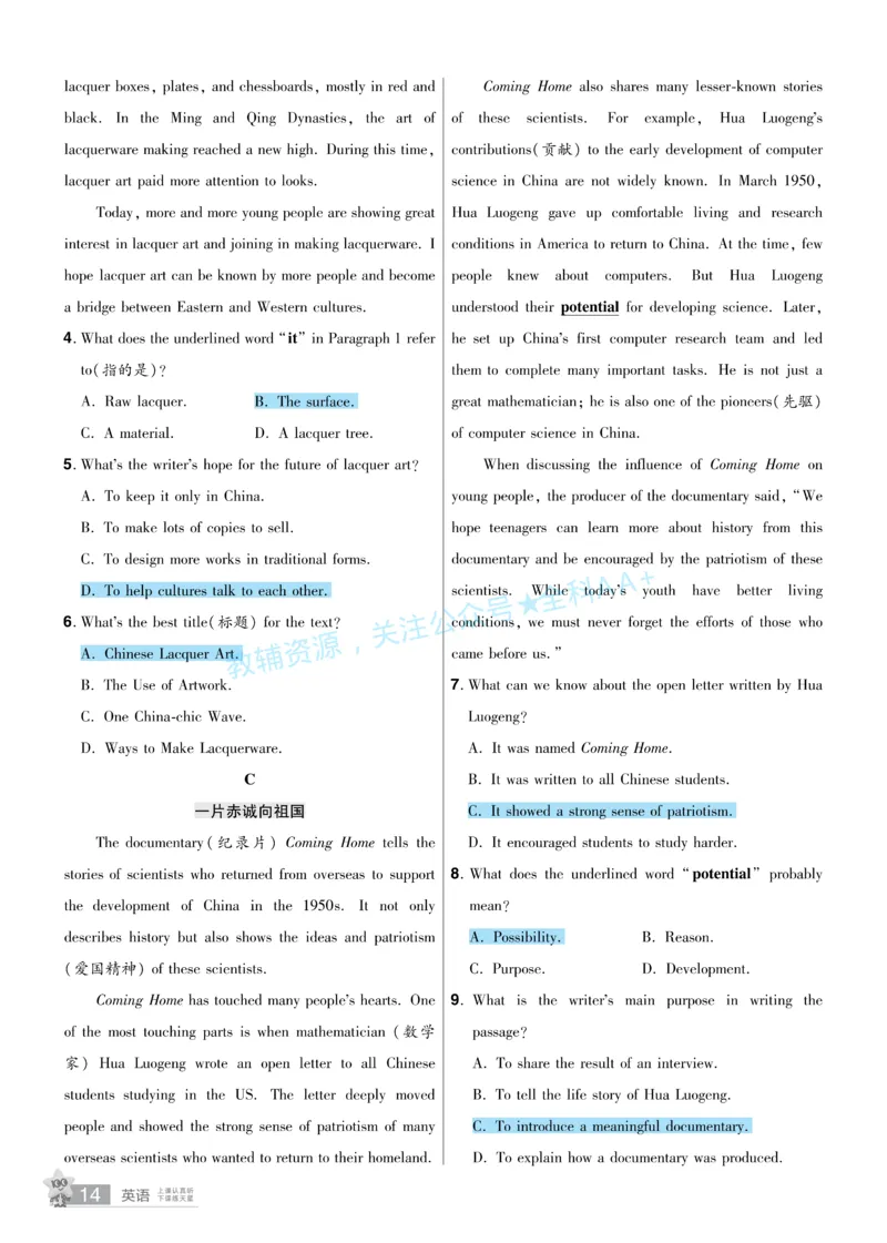 2026《中考英语45套》安徽提分小卷答案_2026《中考》数学、英语、物理+化学安徽、河北、河南、山西、辽宁、湖北_2026《中考英语45套》全国地方版_2026《中考英语45套》安徽