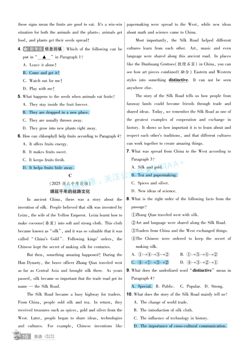 2026《中考英语45套》安徽提分小卷答案_2026《中考》数学、英语、物理+化学安徽、河北、河南、山西、辽宁、湖北_2026《中考英语45套》全国地方版_2026《中考英语45套》安徽