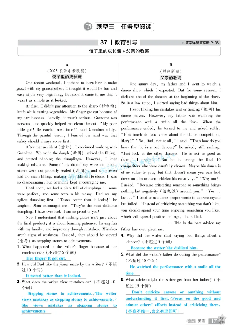 2026《中考英语45套》安徽提分小卷答案_2026《中考》数学、英语、物理+化学安徽、河北、河南、山西、辽宁、湖北_2026《中考英语45套》全国地方版_2026《中考英语45套》安徽