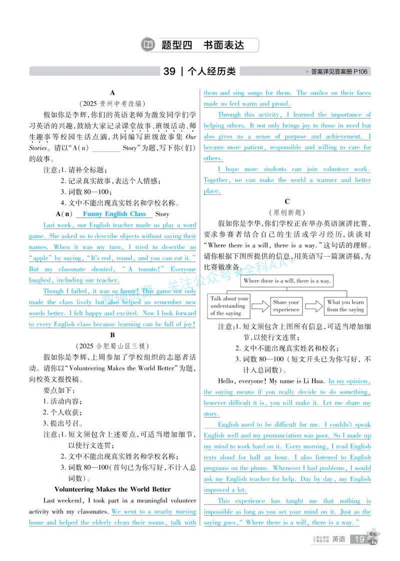 2026《中考英语45套》安徽提分小卷答案_2026《中考》数学、英语、物理+化学安徽、河北、河南、山西、辽宁、湖北_2026《中考英语45套》全国地方版_2026《中考英语45套》安徽