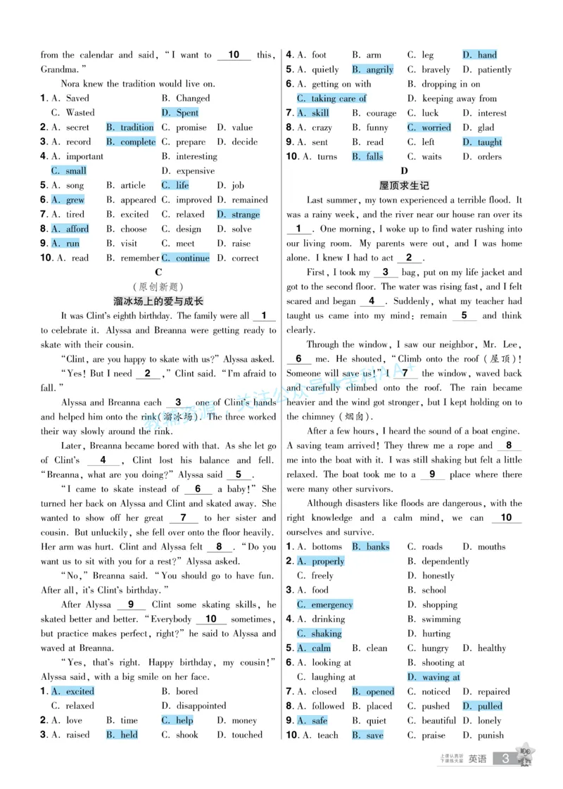 2026《中考英语45套》安徽提分小卷答案_2026《中考》数学、英语、物理+化学安徽、河北、河南、山西、辽宁、湖北_2026《中考英语45套》全国地方版_2026《中考英语45套》安徽