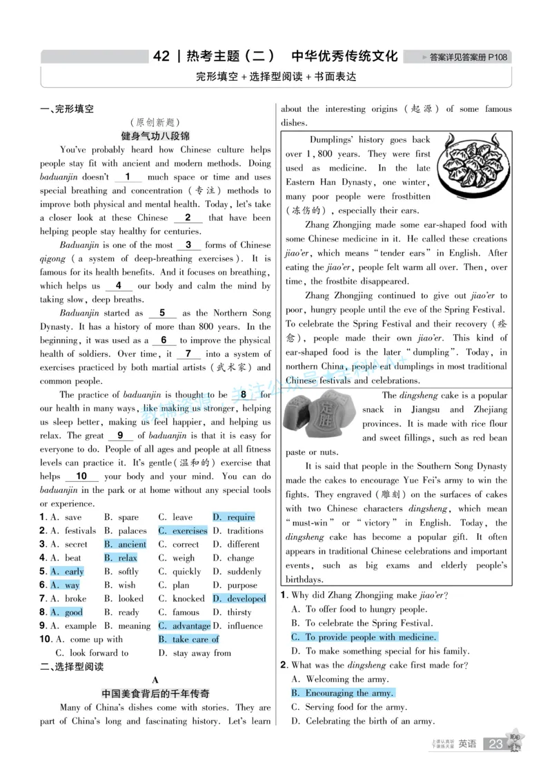2026《中考英语45套》安徽提分小卷答案_2026《中考》数学、英语、物理+化学安徽、河北、河南、山西、辽宁、湖北_2026《中考英语45套》全国地方版_2026《中考英语45套》安徽